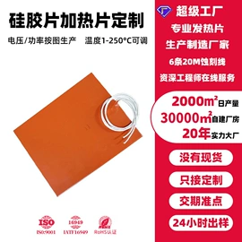 电热膜;电热片