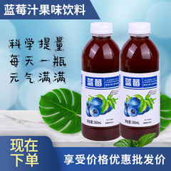 蓝莓汁整箱360ml小瓶装花青素护视力学生常备果味饮料夏解渴饮品