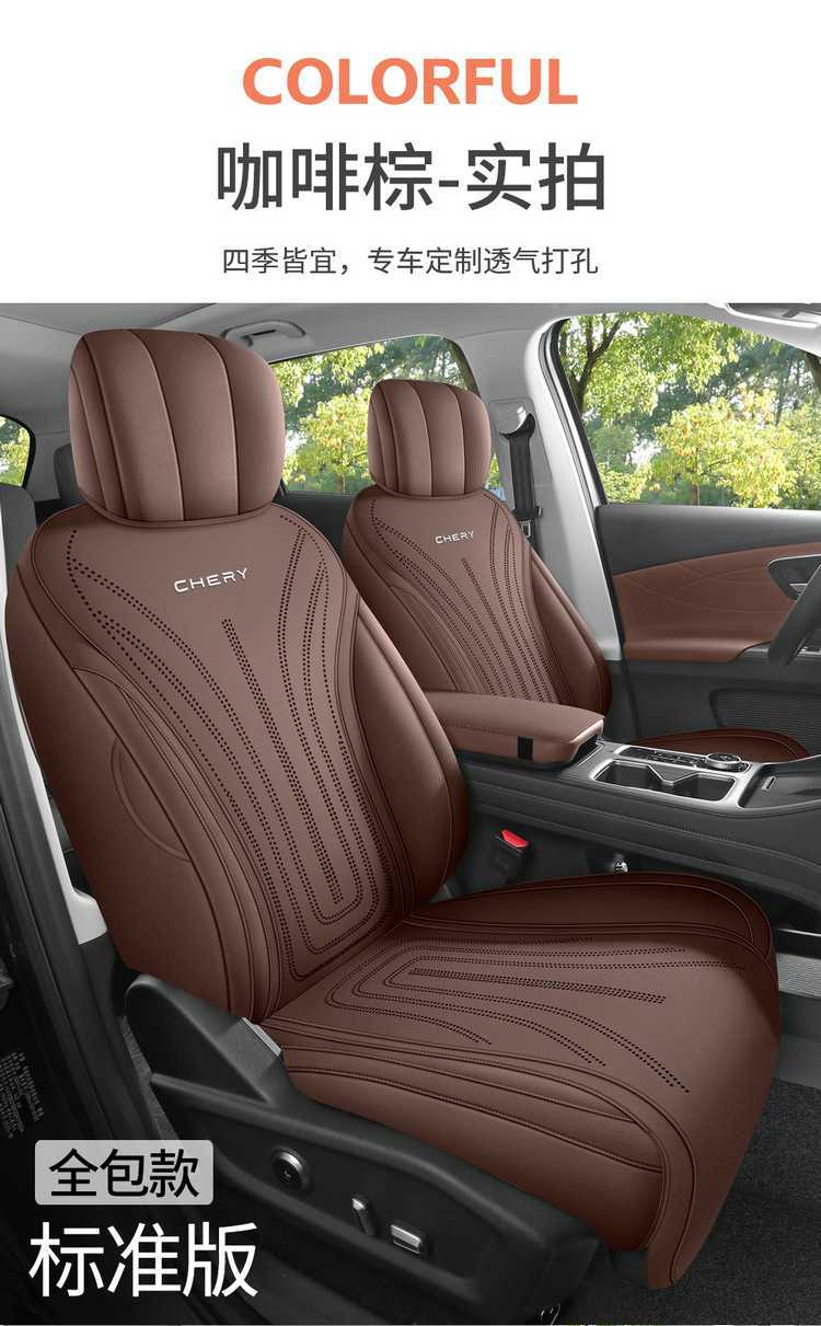 2026 new model, fifth-generation Tiggo 8, suede seat cover, breathable car seat cushion, custom-made seat cover