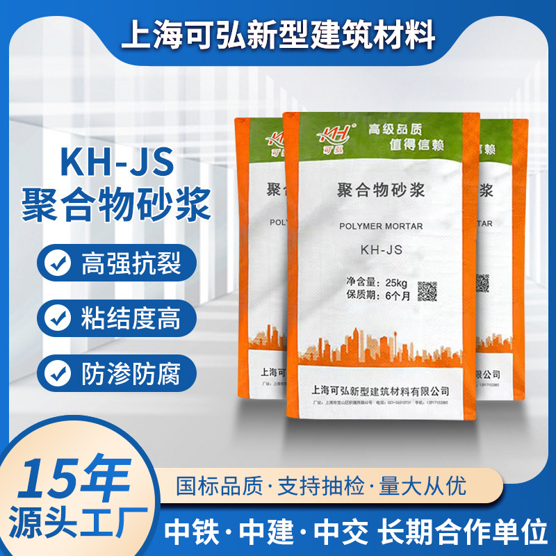 聚合物砂浆防腐高强抗裂抹面修补墙面粉刷源头工厂批发价混凝土