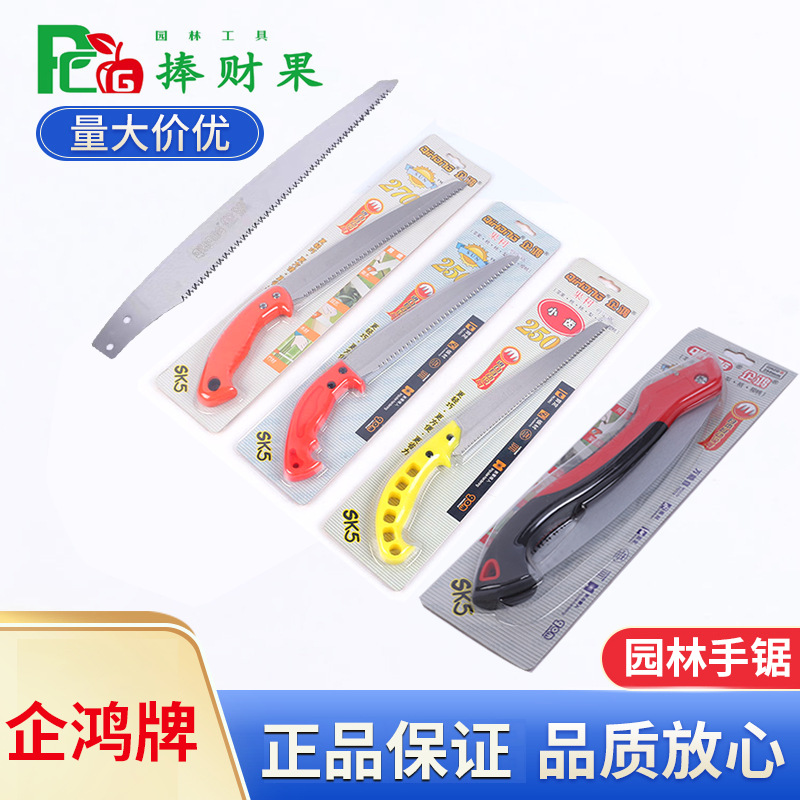 企鸿专业园林手工果树林木修枝锯高品质原装锯片多规格伐木折叠锯