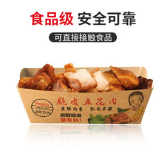 Internet-famous crispy pork belly snack boat box, stinky tofu potstickers, open-mouthed disposable small dumplings, kraft paper takeout boxes