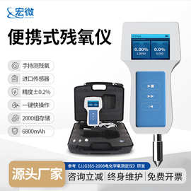 残氧仪顶空分析仪便携式顶空气体分析仪手持式顶空残氧包装检测仪