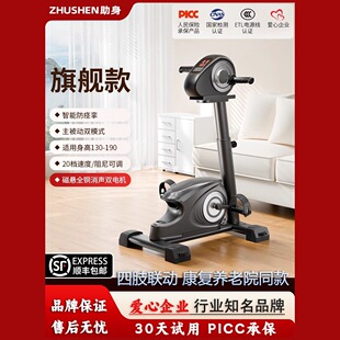 K/Assisted Hemiplegia Rehabilitation Training Equipment for the Elderly, Home Fitness Electric Bicycle, Hand and Leg Exercise Equipment