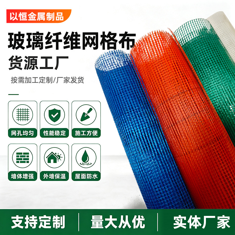 玻纤网格布建筑外墙抗裂内墙腻子挂网5×5mm网孔玻璃纤维防裂网