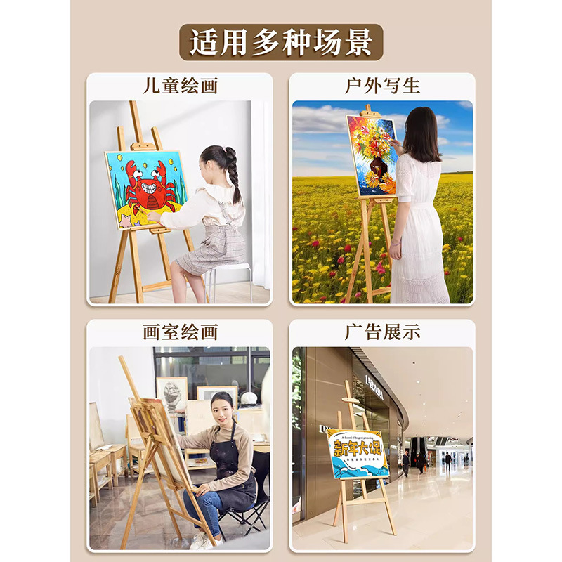 メーカー卸売り1.5メートル実木画板画架画室学校児童スケッチ木製画架広告展示棚|undefined