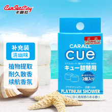 卡饰社CUE香球替芯车载香水出风口香水汽车风口香熏片香片替换装