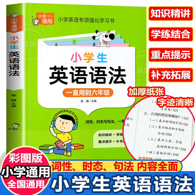 小学校の中国語の美しい文章、修辞的手法、良い言葉、良い文章、良い段落、良い終わり、小学生向けの参考書|undefined