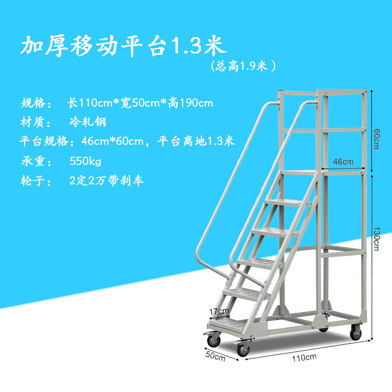 倉庫スーパーの倉庫の登高車は検品を取り外してはしごを取ることができます。|undefined