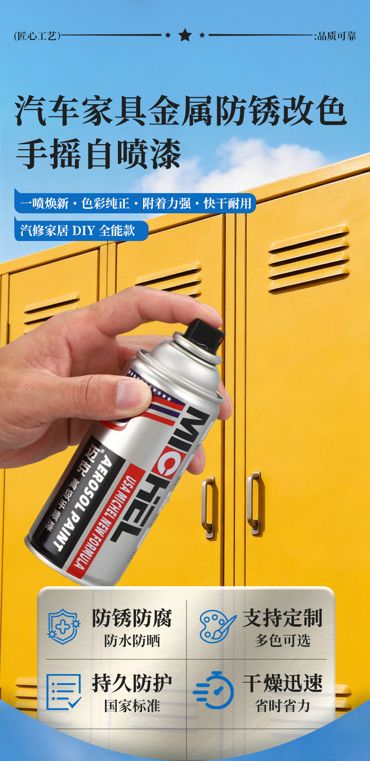 Mike Hand Spray Paint for Tricycles, Self-Spray Metal Anti-Rust Paint, Wheel Hub Furniture Color Change Repair Paint Wholesale