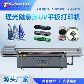 数码印刷机;印刷设备配件;其他印刷设备