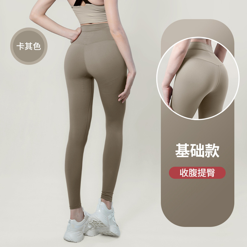 纤跃蜜桃裸感瑜伽裤女春夏高弹力收腹普拉提训练服运动健身长裤子|undefined