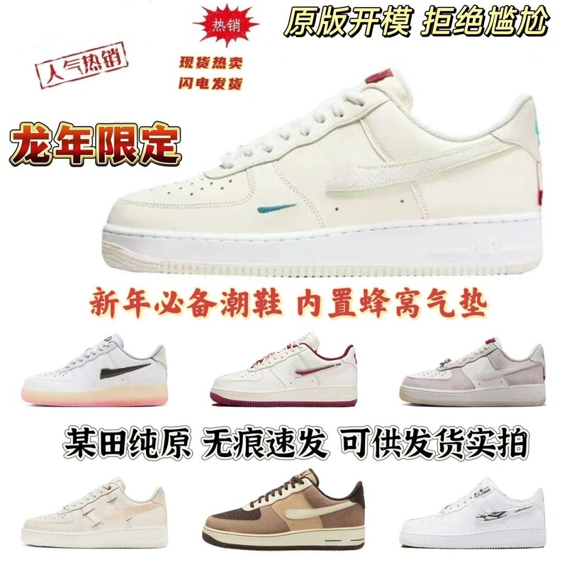 Pure Original Putian Air Force One Af1 Classic White Shoes for Men and Women, Versatile Sneakers for Couples, Wheat Casual Sports Shoes