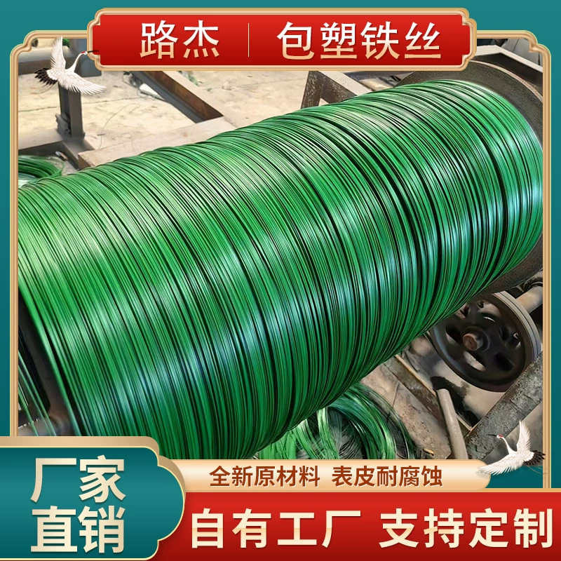 Железная проволока с пластиковым покрытием, железный сердечник, кабельные стяжки с резиновым покрытием, садовая цветочная укладка, производитель круглой цветочной проволоки из ПВХ