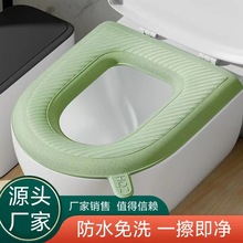 EVA马桶垫泡沫硅胶防水垫家用免水洗可擦坐便器套圈卫生间四季通