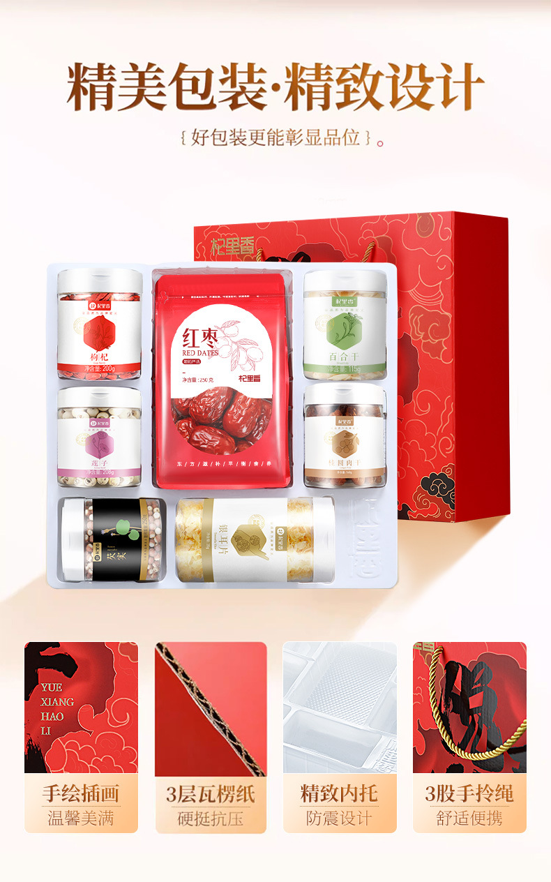 Goji Berry Longan Red Date Gift Box 1496g Dried Lily Bulb Herbal Soup Combo details
