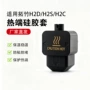 适配耐高温3dh2s打印机