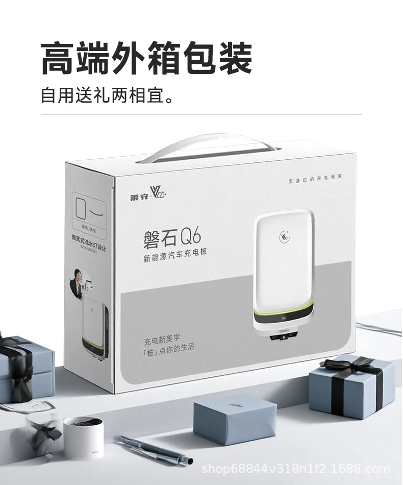 Laichong New Energy Electric Vehicle Charging Station for Home Use 7Kw32A Byd Tesla Changan Li Auto Xiaomi
