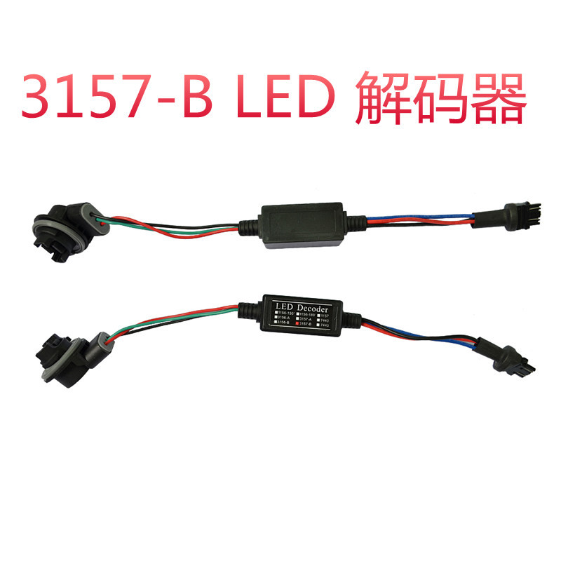 Mayorista automóvil LED de baja potencia 3157B decodificador cable de enchufe