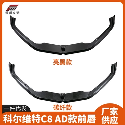 C8 Front Shovel Modification – Big Surrounded