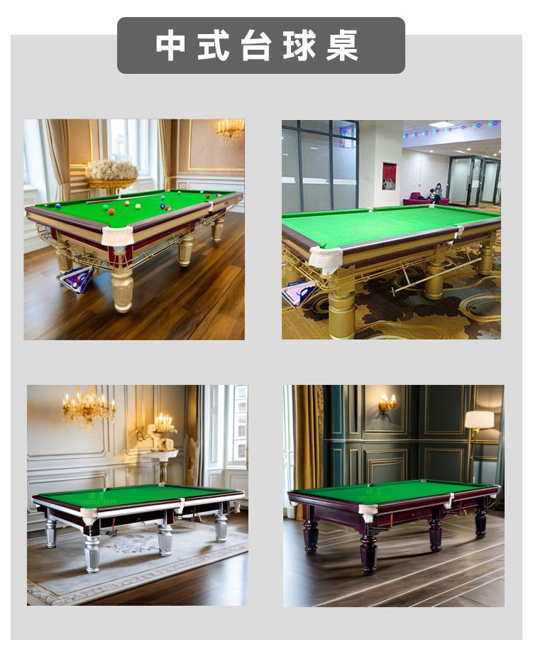 台球桌168.1.4