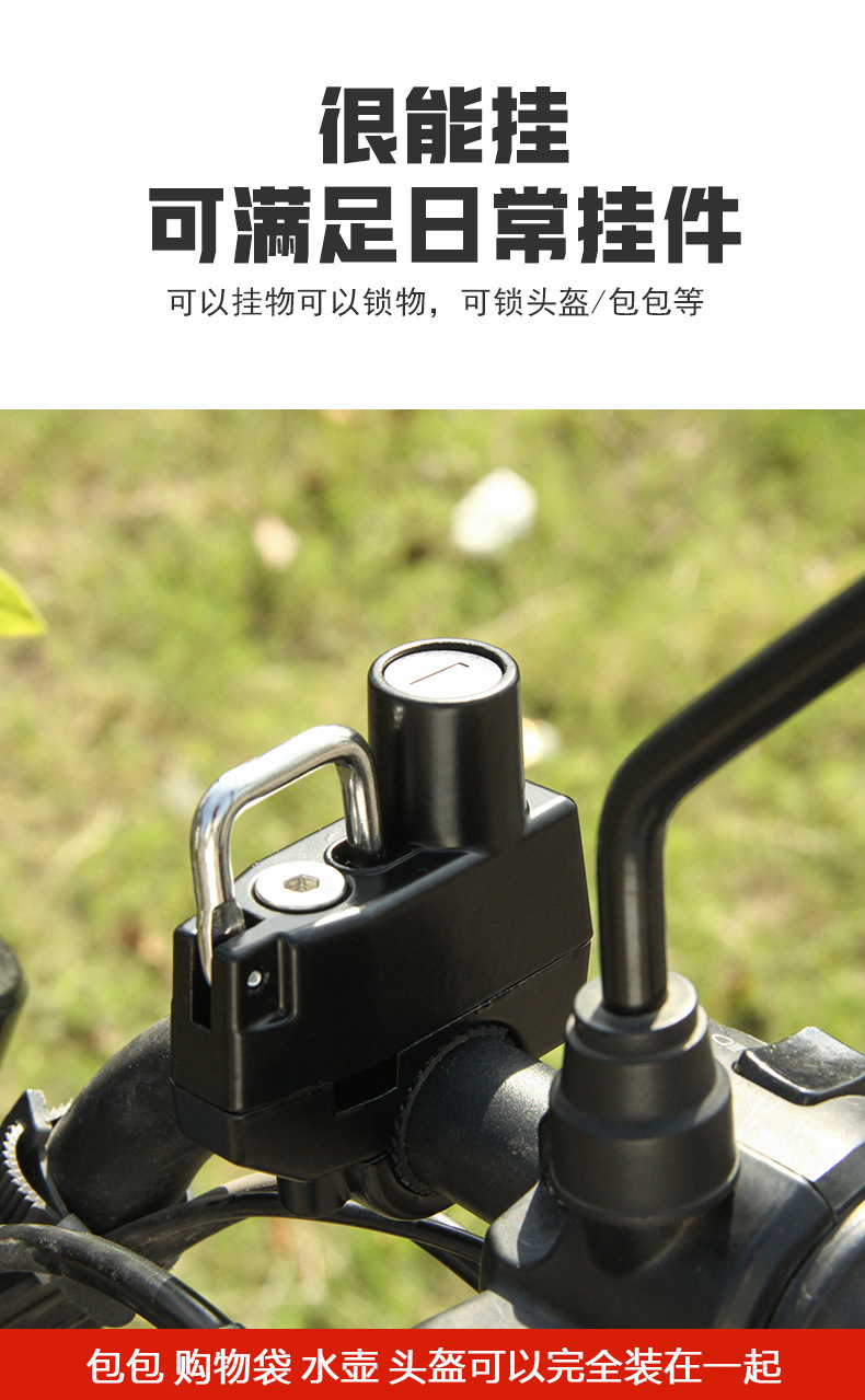 ♔ Electric Vehicle Helmet Lock, Universal Anti-Theft Fixing Function for Electric Bikes and Motorcycles, Handlebar Lock Hook, Hat Helmet