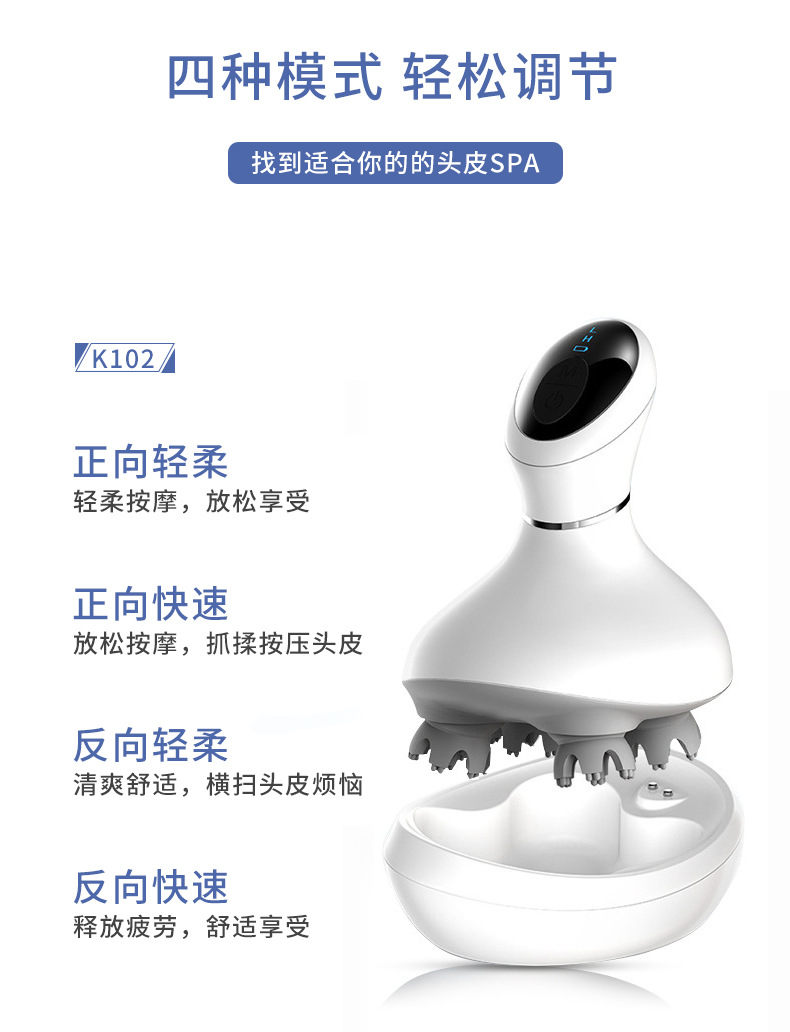 头部按摩仪 按摩仪