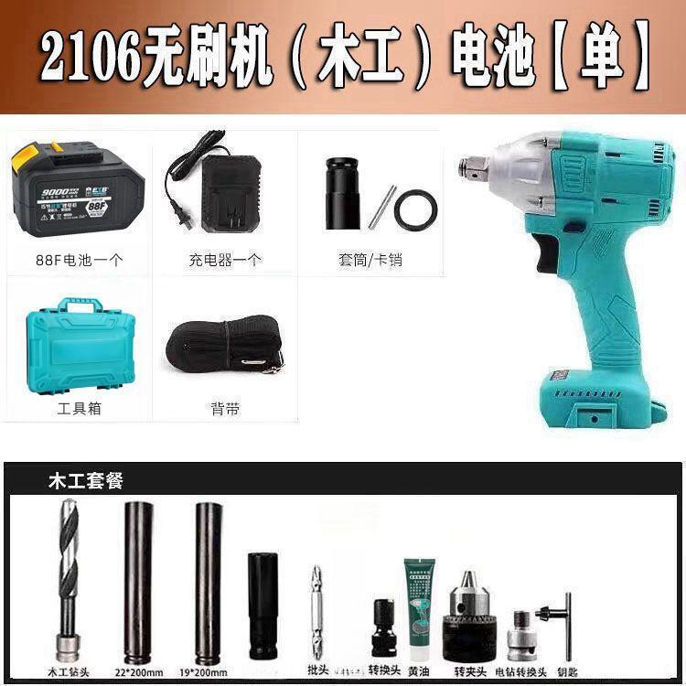 大艺电动扳手艺款2106通用扭力无刷电动电池冲击架子工木工瓦钢|undefined