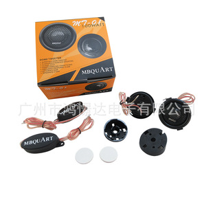 Car audio speaker high pitch head MBQUART M7-01 small treble plastic high pitch high pitch speaker