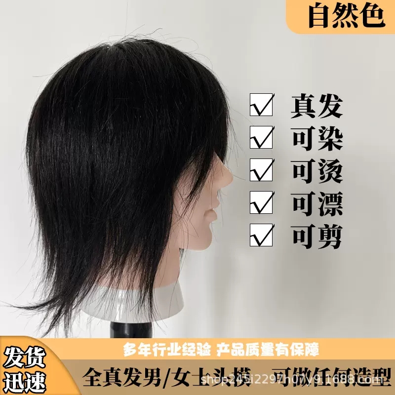 男士美发头模全真发可烫染精剪模特头假人头公仔头理发店学徒练习