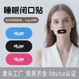 其他一次性;防打鼾用品;运动护膝