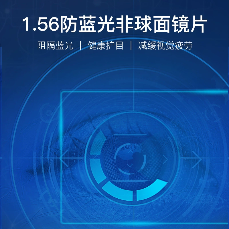 Оптовая продажа Danyang линзы 1.56 Wanhong анти-синего цвета смола очки асферическая близорукость астигматизм пресбиопия плоские линзы