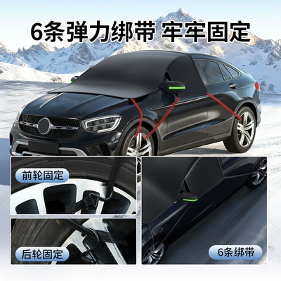 Car snow shield: glass snow cover frost-proof antifreeze