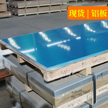船舶制造用耐腐蚀性能强航空及高端通用零件铝板现货齐全供应铝板