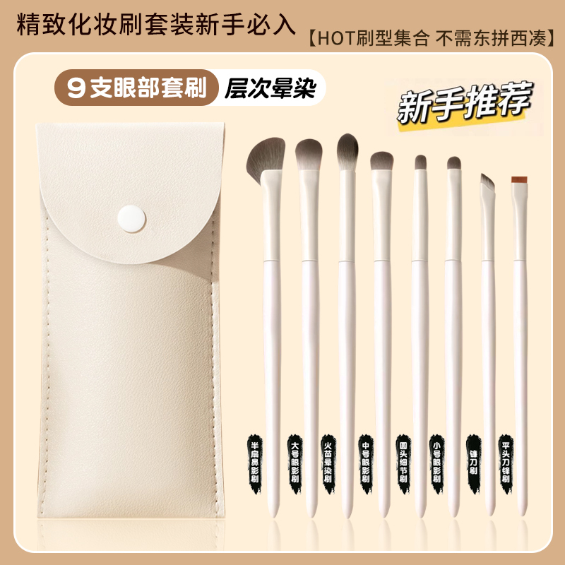 瓷白5件套眼影刷套装刀锋眼线刷铺色卧蚕晕染刷初学者化妆美妆工|undefined