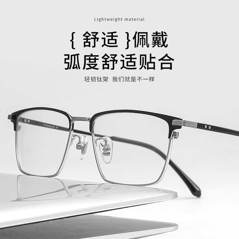 2025新款商务纯钛眼镜框防蓝光方框眉毛镜框丹阳眼镜工厂店X69939|undefined
