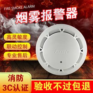 Smoke Alarm FS1037 Commercial Fire Module Hand Report Button Sound and Light Alarm Smoke Detector