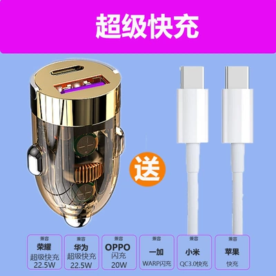 Lighter Adapter Flash Charging — Mobil şarj cihazları - invisible-version-super-fast-charge-apple-cc-fast-charge-data-line