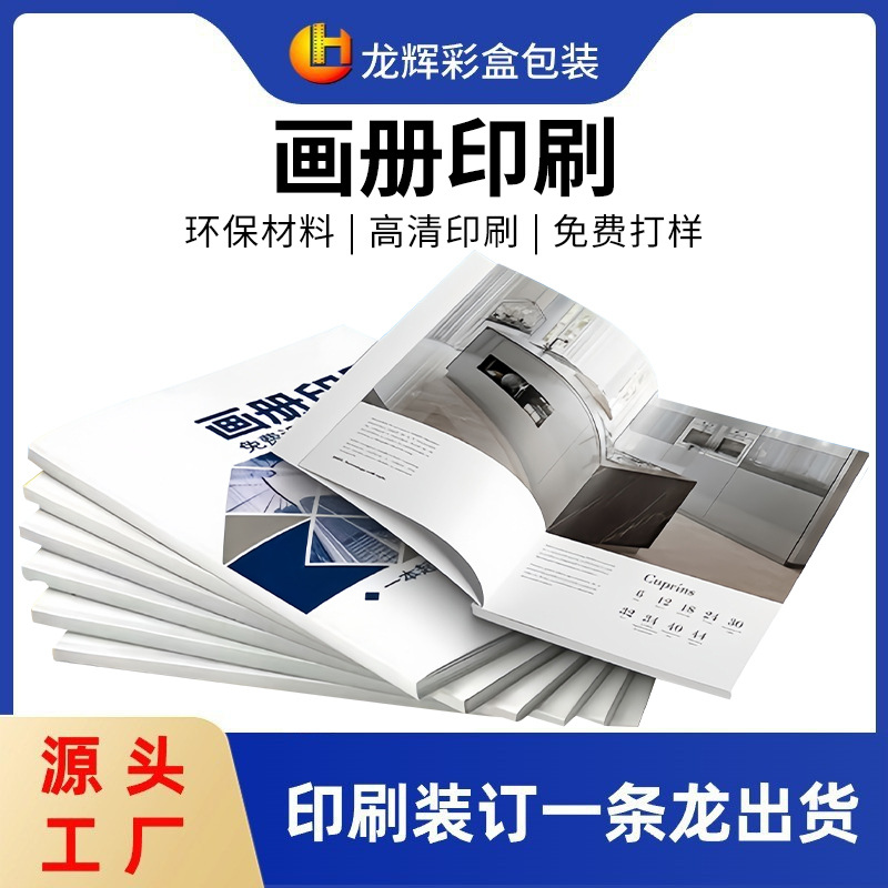 深圳工厂宣传册印刷高清画册印刷书籍印刷培训资料讲义教辅教材册