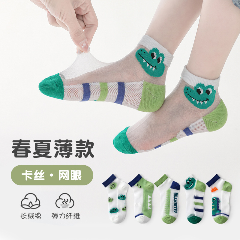 카스 꼬마공룡 [다섯쌍]