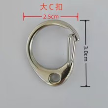 定制dly厚款镍色大C扣钥匙扣玩具塑胶公仔小饰品挂扣小C形弹簧钩