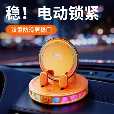 with Ambient Light, Car Dashboard | Car phone holder