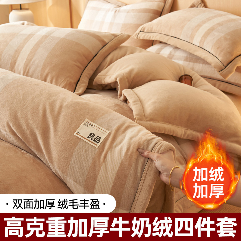 Invierno engrosado leche cama de lana de coral de lana de lana de cuatro piezas sábanas de cama de lana de tres piezas para niños