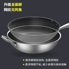 Antibacterial honeycomb double-sided non-stick 304 stainless steel wok non-stick pan uncoated wok frying pan frying pan