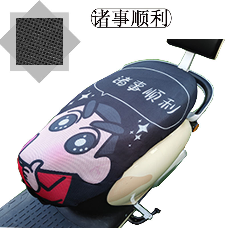 Summer Sunscreen Motorcycle | Motuoche Electric car cushion - everything-goes-well-s