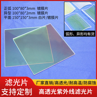 ���⾀�̻��CUVʯӢƬ�V���RƬ���������ƽ���������ĤʯӢ����