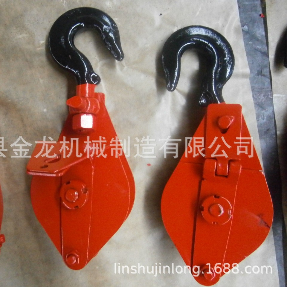 JL51 起重开口滑轮  起重滑车 1T 2T 3T 5T  8T 10T