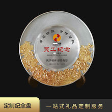 锡盘纪念盘刻字锌合金优秀员工荣誉表彰奖牌纪念电镀会议纪念盘