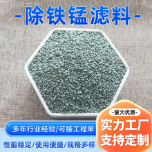 矿山直供生活饮用除铁锰污水过滤 除铁锰滤料沸石颗粒