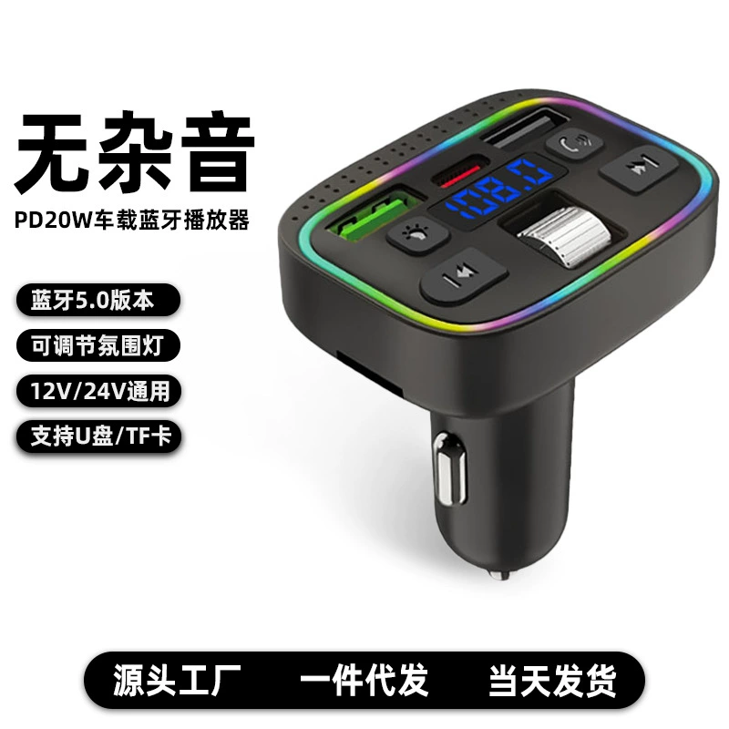 Трансграничная оптовая продажа P21 быстрая зарядка автомобиля CAR FM чтение TF автомобильный Bluetooth с автомобильной зарядкой MP3 может быть подключен к Bluetooth